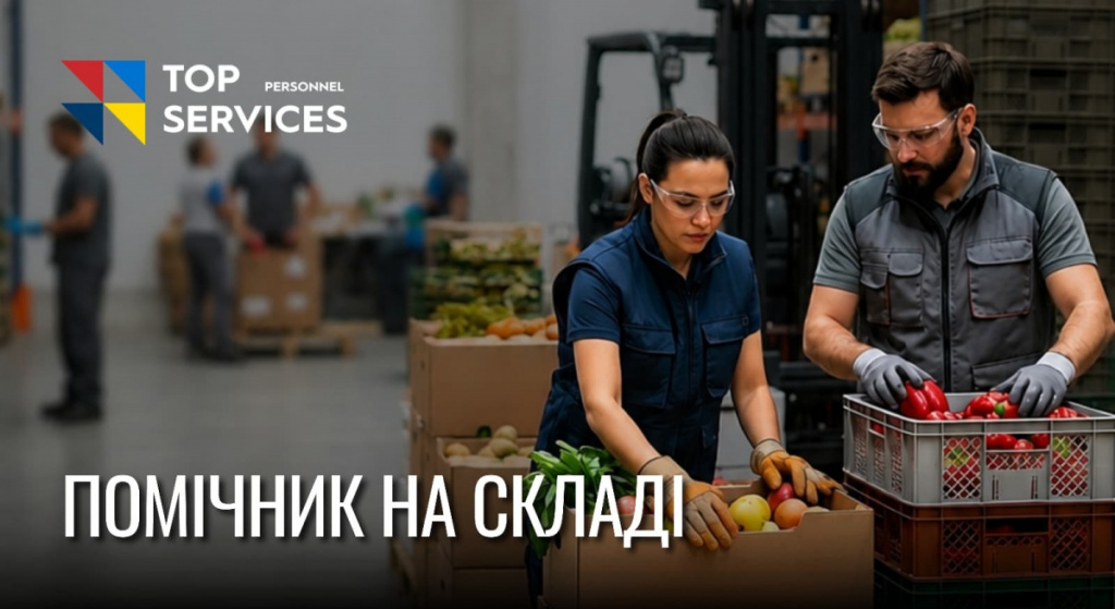 Помічник на складі овочів та фруктів